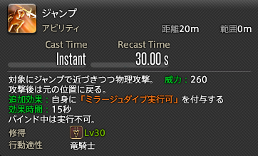 ジャンプ