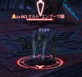 エンプーサ