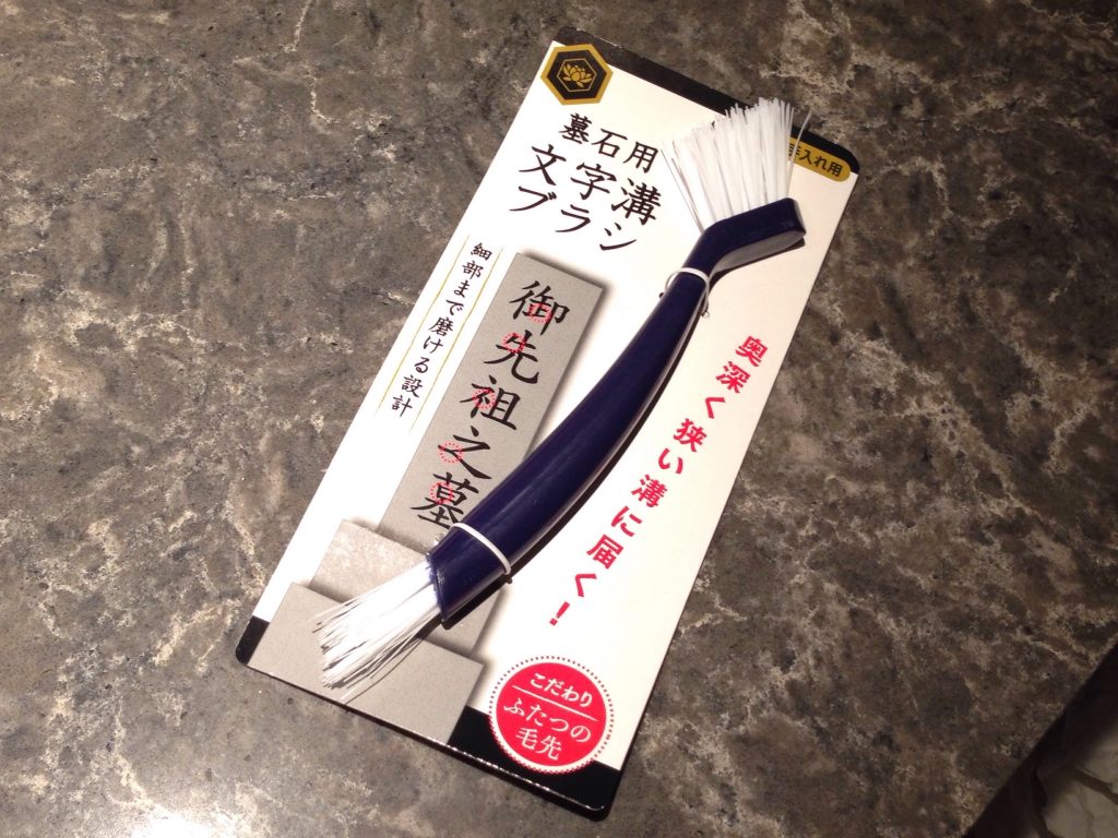 墓掃除グッズ 百均 奏でる 時々キャンプ 墓掃除グッズ 百均 奏でる 時々キャンプ