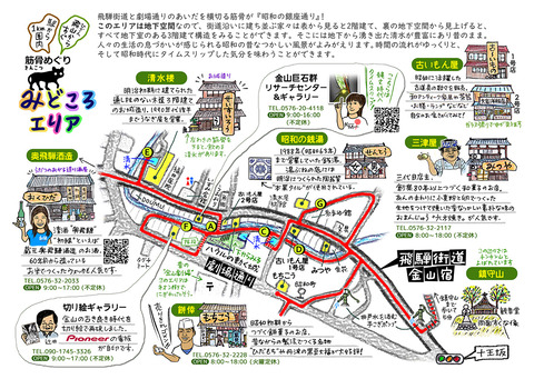 kinkotsumap