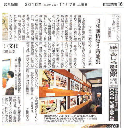 筋骨写真展201511