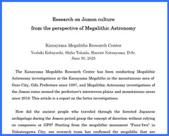 Megalithic Astronomy_2025KMRC_en