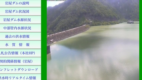20180709 14時岩屋ダム水量