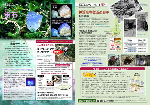 蛍石A4_2020