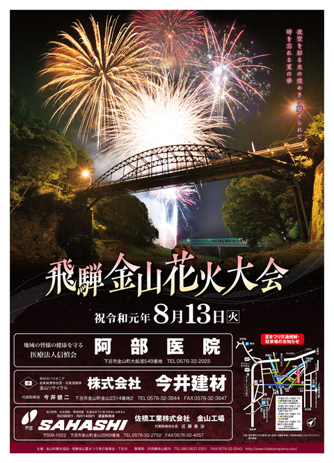 協賛者01