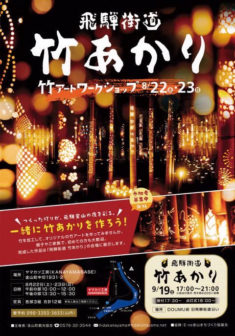 takeakari 2026