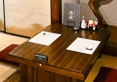 予約席