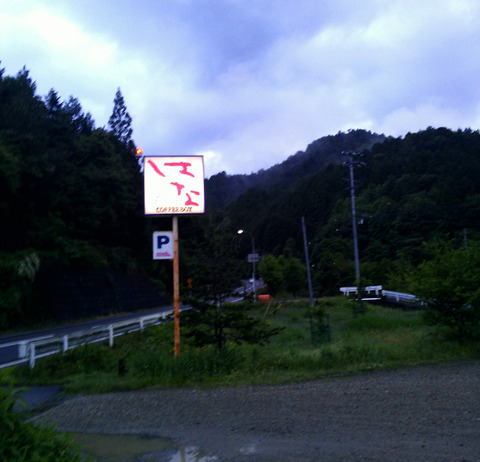 はな外観1