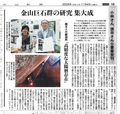 news_chinichi 251104