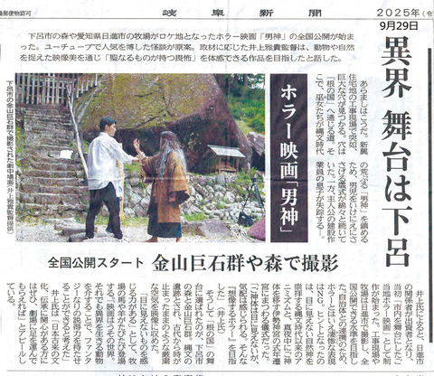 映画「男神」金山巨石群