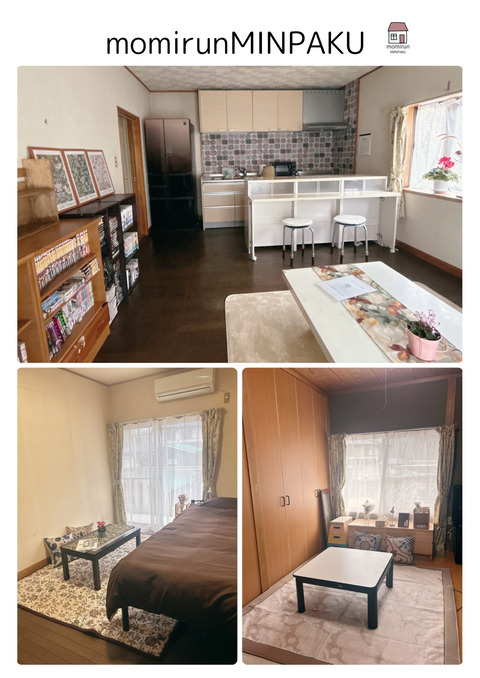民泊momirun02