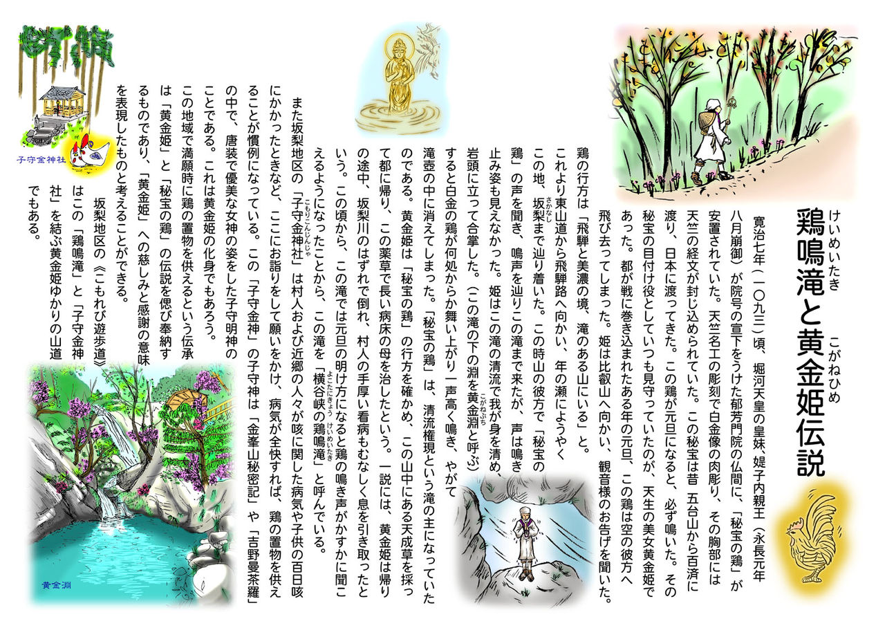 飛騨かなやま 黄金姫 復活物語 飛騨金山には訪ねてみたい場所がある 飛騨かなやま 黄金姫 復活物語 飛騨金山には訪ねてみたい場所がある