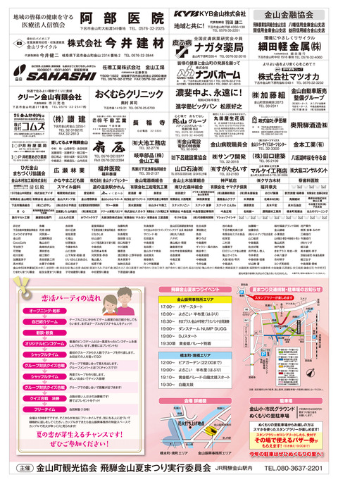 2017natsu_ura