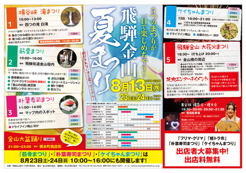 kanayama_natsuA3