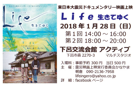 life上映会_card
