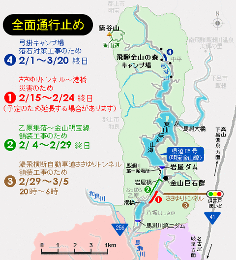 全面通行止め　2016