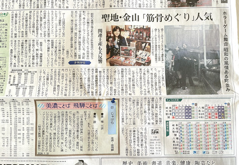 聖地 筋骨