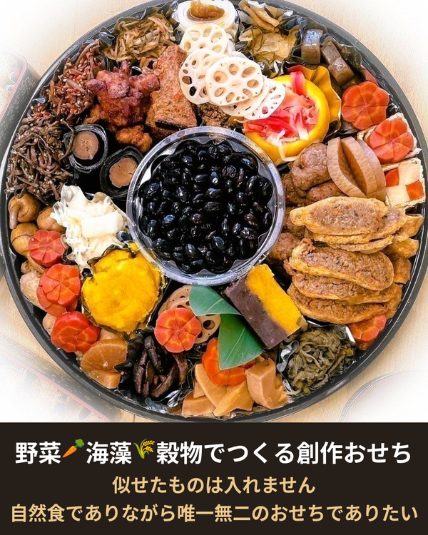 osechi_band8_dark