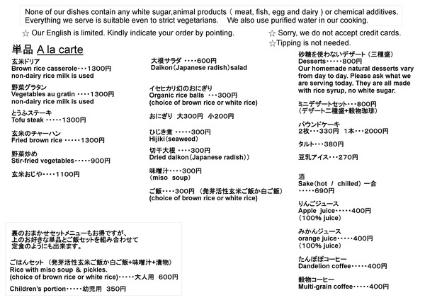 英文MENU　１-01