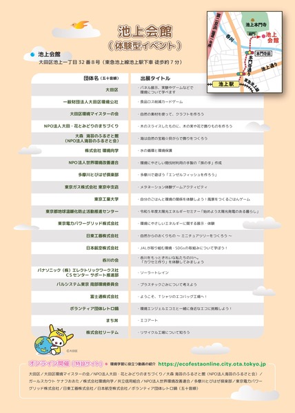 ecofesta_vol23_page-0002