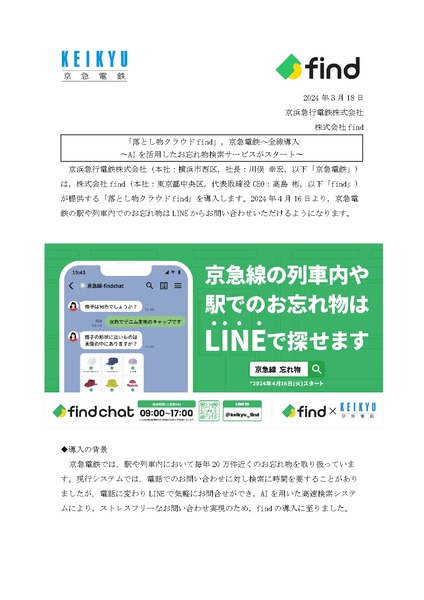 20240318HP_23154TE_page-0001