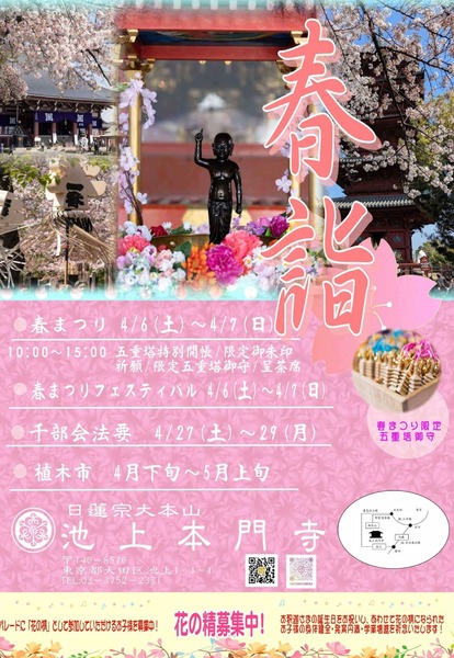 harumatsuri_page-0001