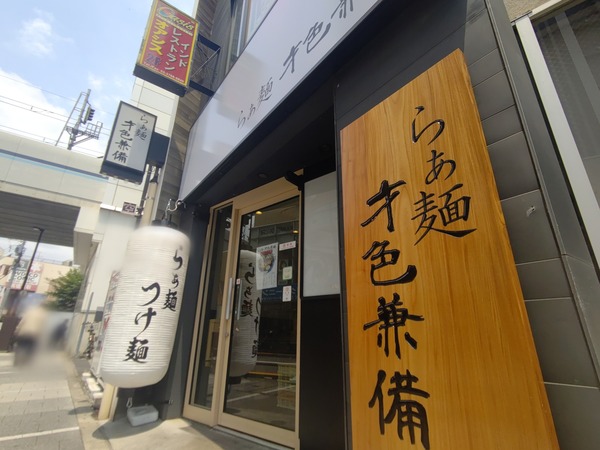 ぼかしモザイク_20230619_125940