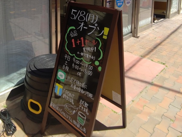 ぼかしモザイク_20230506_132416