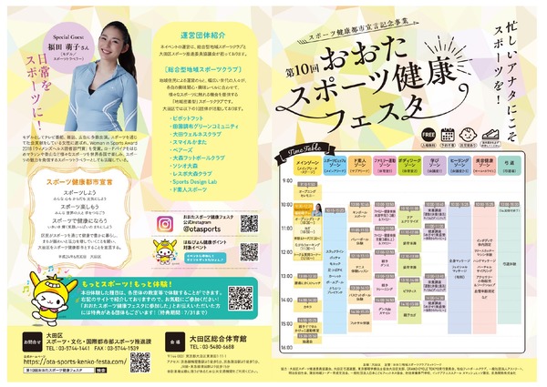 leaflet23_page-0001