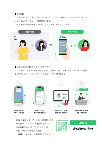 20240318HP_23154TE_page-0002