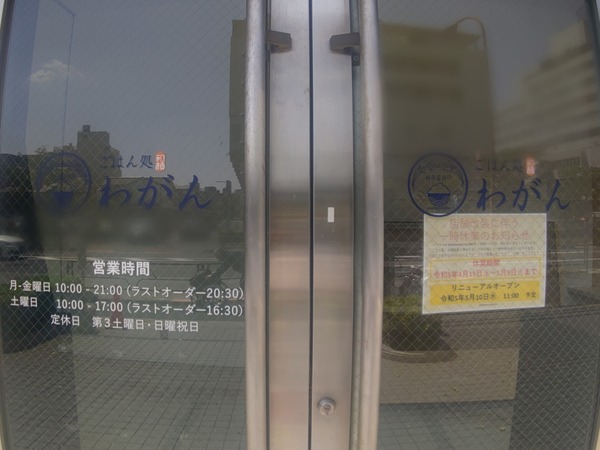 ぼかしモザイク_20230428_195010
