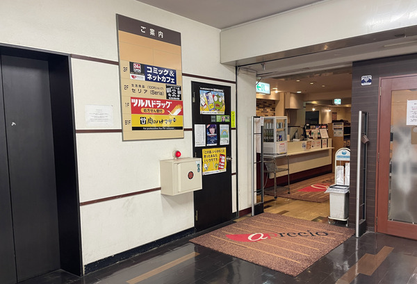 蒲田にあるコミック・ネットカフェ『アプレシオサンライズ蒲田店』が閉店するらしい。『メイド喫茶Charlotte』も閉店へ。