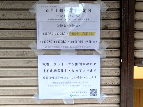 ぼかしモザイク_20230612_212524