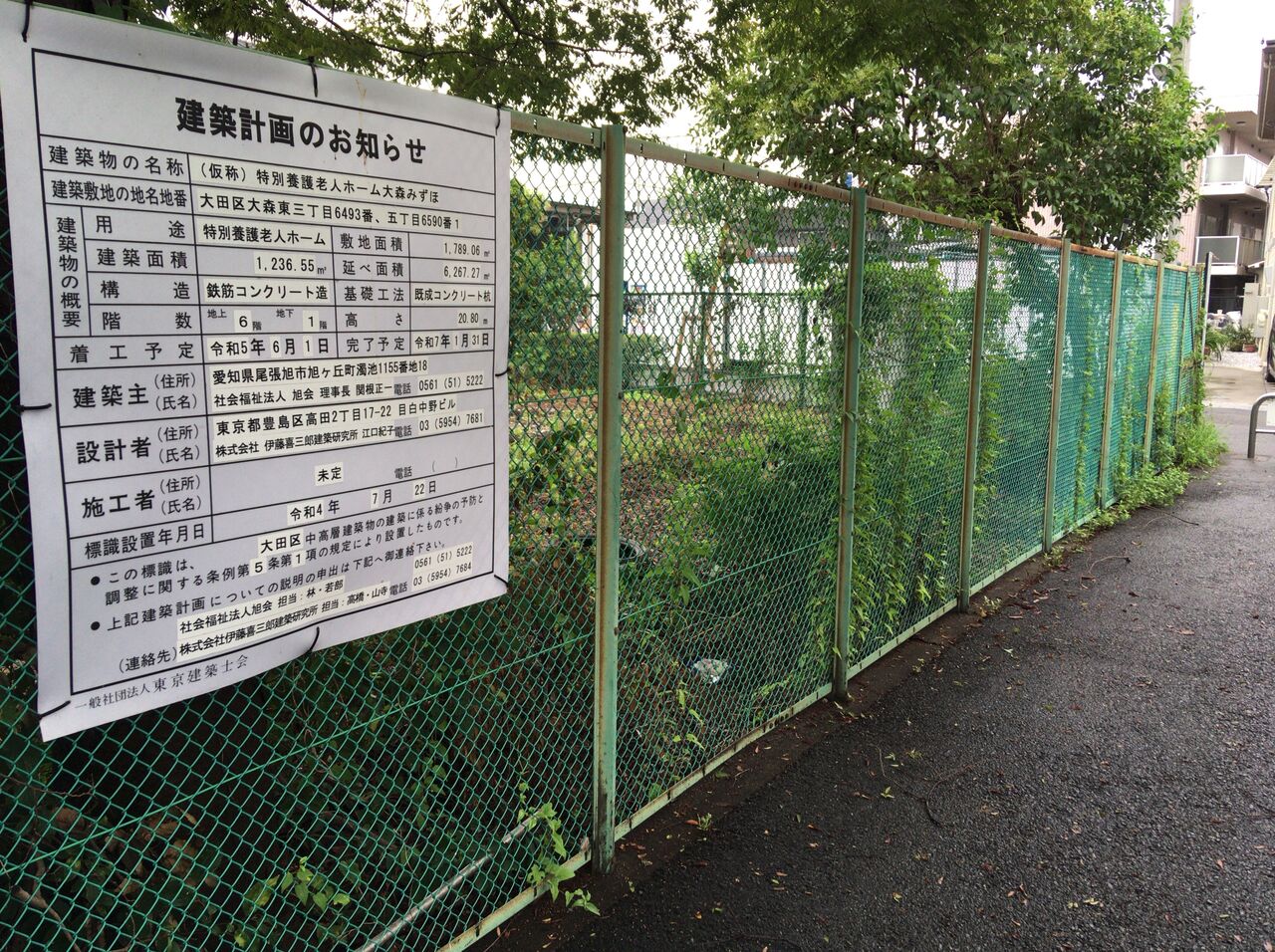 開店】大森東に『特別養護老人ホーム 大森みずほ』がオープンするらしい。 : おおたく通信 - 東京都大田区の地域情報サイト