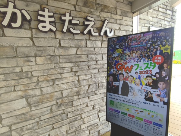 ぼかしモザイク_20230418_151818