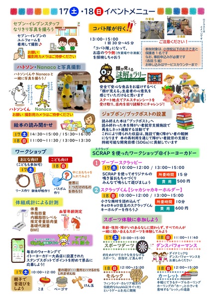 20240209nanahato_page-0002