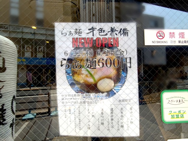 ぼかしモザイク_20230619_130421