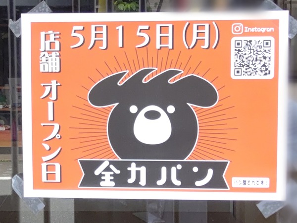 ぼかしモザイク_20230512_112118