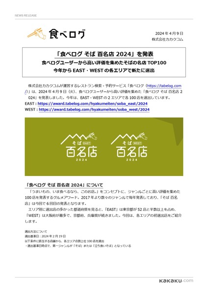 d1455-954-eaf1b8b0126592095371533f39b84255_page-0001