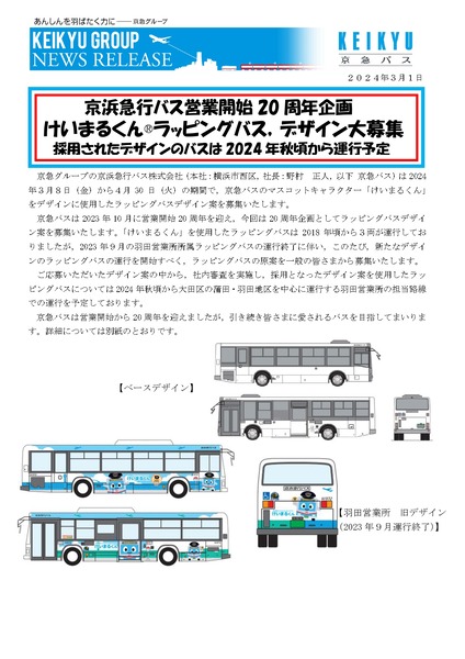 20240301HP_23157TE_page-0001