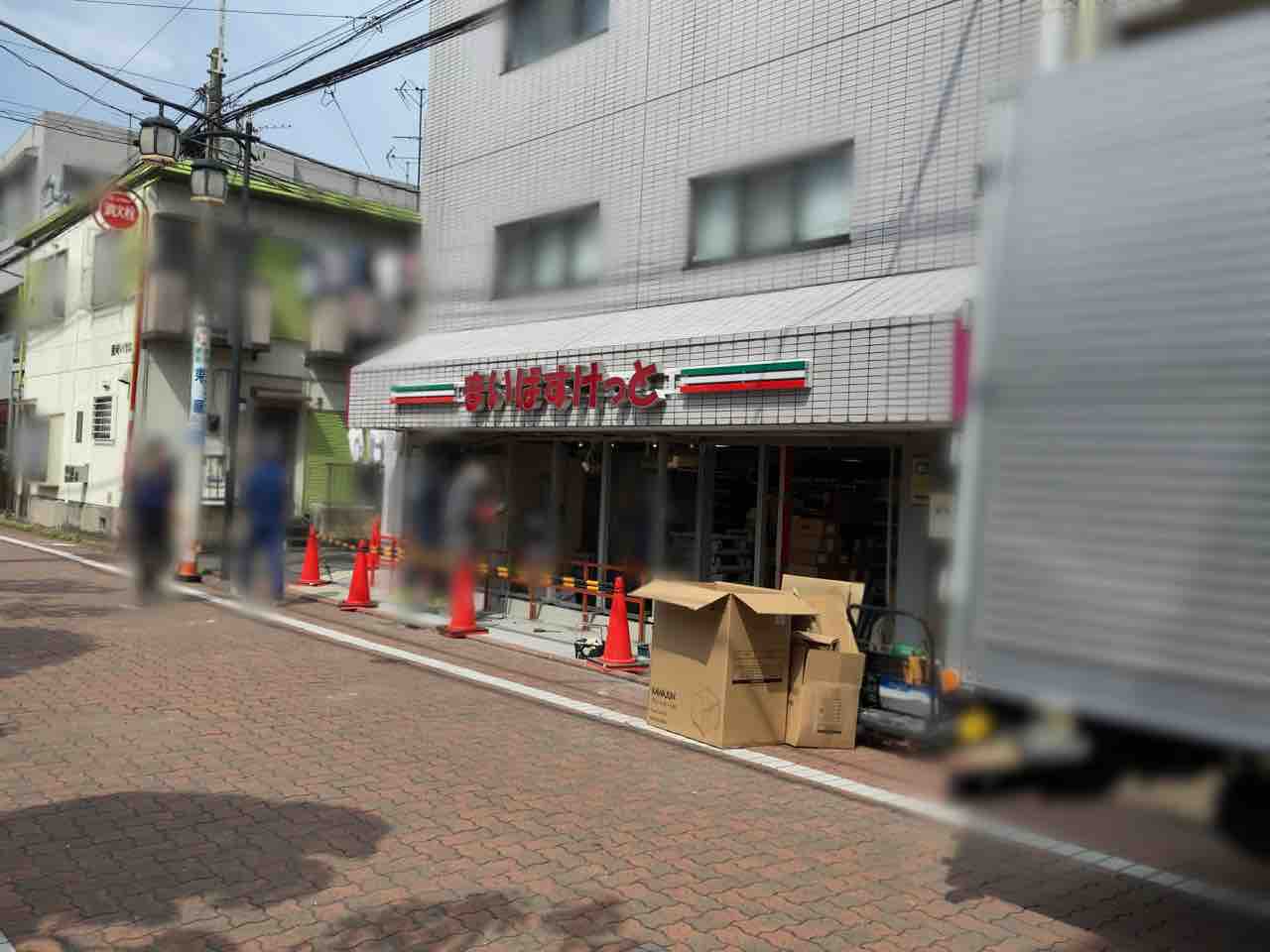 南雪谷に都市型小型スーパーマーケット『まいばすけっと 雪が谷大塚駅南店』がオープンするらしい。 おおたく通信 東京都大田区の地域情報サイト 南雪谷に都市型小型スーパーマーケット『まいばすけっと 雪が谷大塚駅南店』がオープンするらしい。 おおたく通信 東京都大田区の地域情報サイト