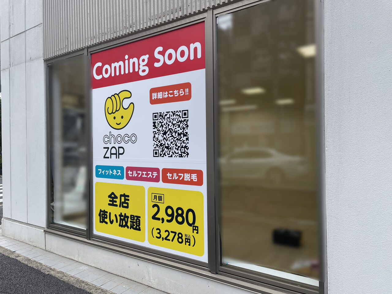 池上に『ライザップ』が作った24時間コンビニジム『chocoZAP 池上北口