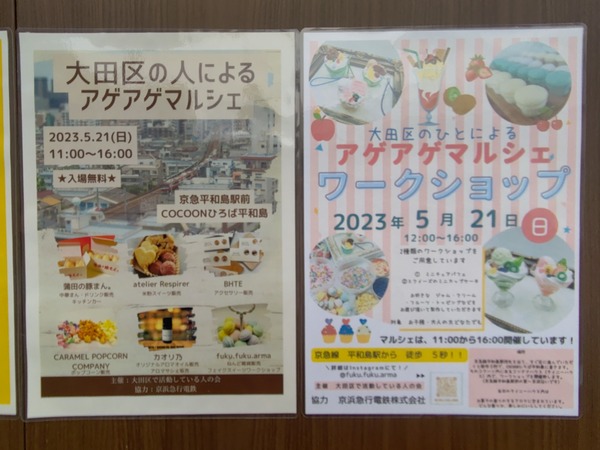 ぼかしモザイク_20230514_152038