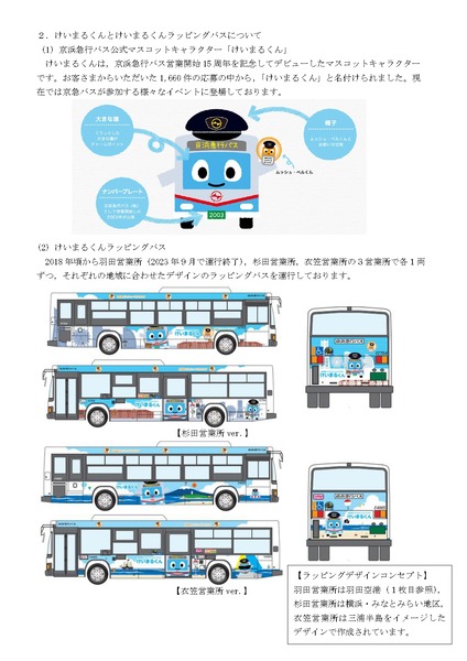 20240301HP_23157TE_page-0003