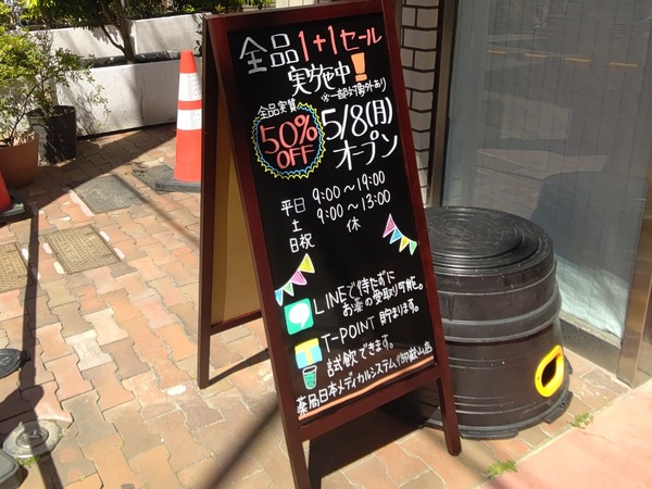 ぼかしモザイク_20230506_124937