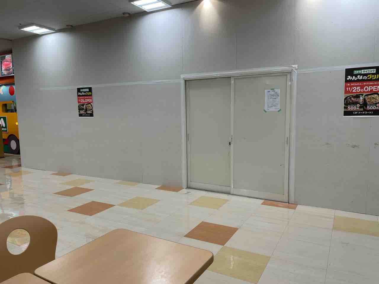 若葉町 島忠ホームズ仙川店 フードコート内に ニトリダイニング みんなのグリル ホームズ仙川店 なるグリル料理のお店がオープンするらしい 調布つうしん 東京都調布市の地域情報サイト 若葉町 島忠ホームズ仙川店 フードコート内に ニトリダイニング みんなのグリル ホームズ仙川店 なるグリル料理のお店がオープンするらしい 調布つうしん 東京都調布市の地域情報サイト