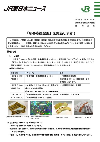 2022-12-22 21.23のイメージ