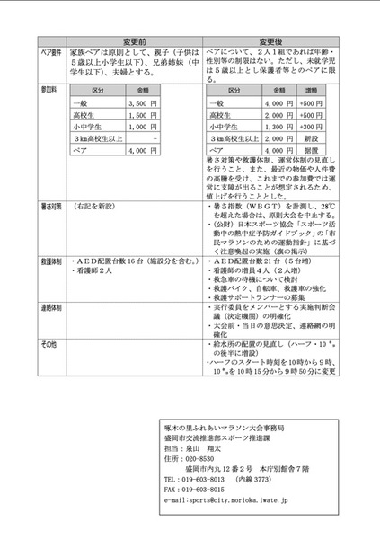 2024-05-26 18.47のイメージ (1)