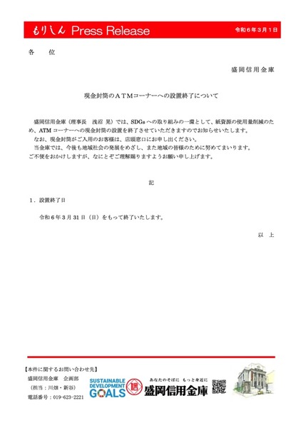 2024-03-22 13.31のイメージ