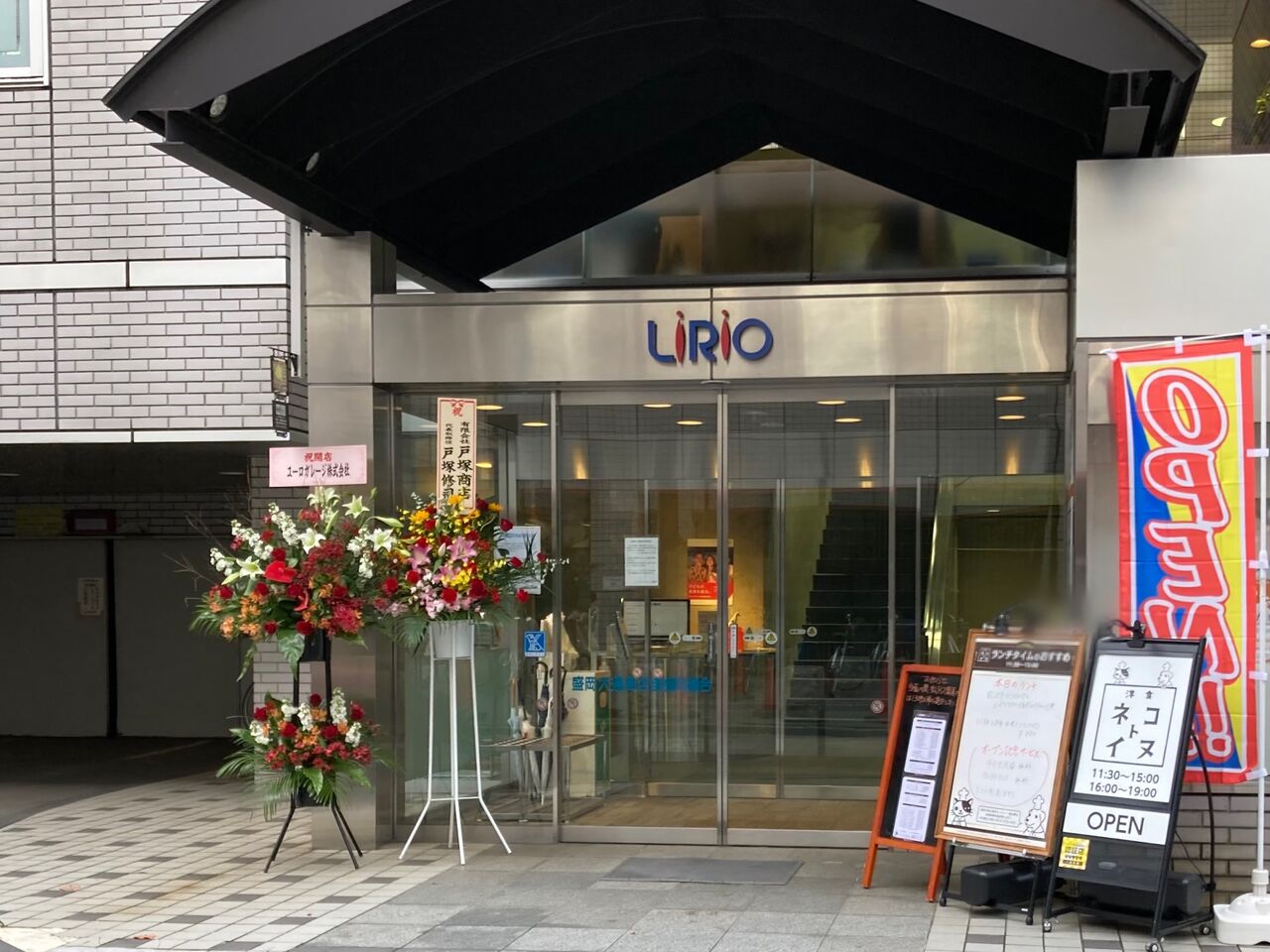 大通に 洋食 ネコトイヌ なる洋食屋さんがオープンしてる もりおか通信 岩手県盛岡市の地域情報サイト 大通に 洋食 ネコトイヌ なる洋食屋さんがオープンしてる もりおか通信 岩手県盛岡市の地域情報サイト